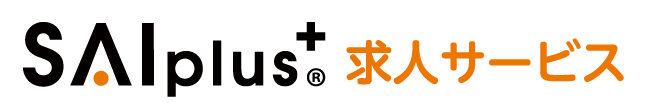 SAIplus求人サービスロゴ